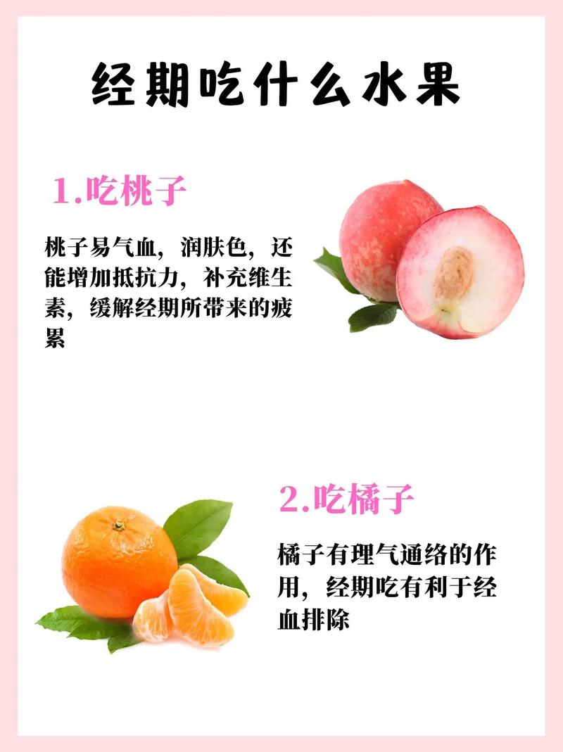 水果养生小常识 - 水果养生word 第4张 水果养生小常识 - 水果养生word 第4张