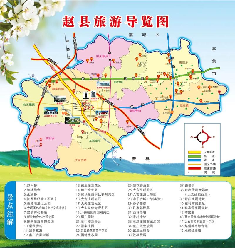 赵县交通出行乘车码(赵县公共汽车电话) 第2张 赵县交通出行乘车码(赵县公共汽车电话) 第2张