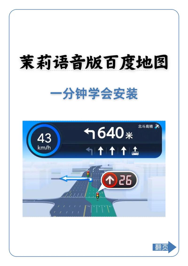 怎么使用语音导航出行路线 - 语音导航怎么走 第7张 怎么使用语音导航出行路线 - 语音导航怎么走 第7张