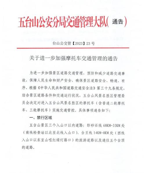 长治市单双号出行时间,长治市单双号限行规定 第5张 长治市单双号出行时间,长治市单双号限行规定 第5张
