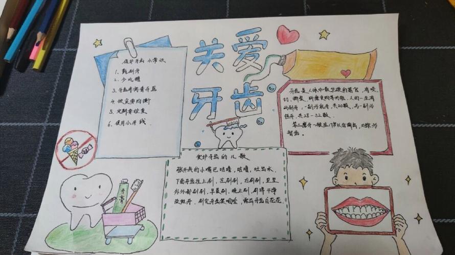 保护牙齿常识 - 保护牙齿的十个小常识 第5张 保护牙齿常识 - 保护牙齿的十个小常识 第5张