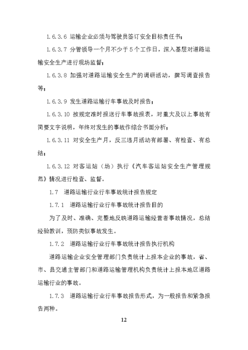 浙江省内客车出行规定,2021年1月27日起所有进出浙江的省际道路客运全部暂停 第2张 浙江省内客车出行规定,2021年1月27日起所有进出浙江的省际道路客运全部暂停 第2张