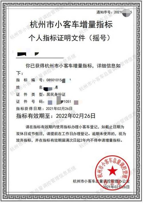 浙江省内客车出行规定,2021年1月27日起所有进出浙江的省际道路客运全部暂停 第3张 浙江省内客车出行规定,2021年1月27日起所有进出浙江的省际道路客运全部暂停 第3张