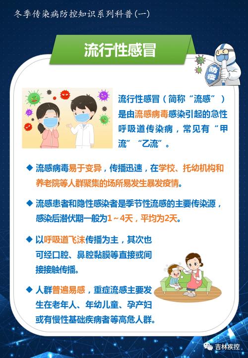 秋季防病小常识,秋季防病小常识知识总结 第6张 秋季防病小常识,秋季防病小常识知识总结 第6张
