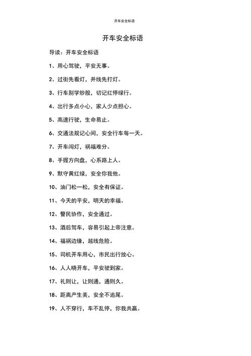 珍惜生命平安出行 - 珍惜生命平安出行的句子 第4张 珍惜生命平安出行 - 珍惜生命平安出行的句子 第4张