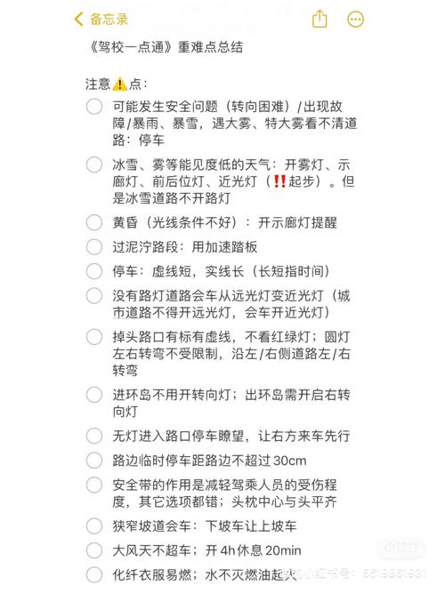 科目三安全常识考试(科目三安全常识考试内容) 第5张 科目三安全常识考试(科目三安全常识考试内容) 第5张