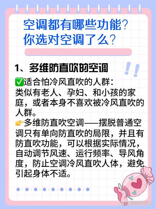 选取空调的基本常识 - 选购空调的五个小知识 第5张 选取空调的基本常识 - 选购空调的五个小知识 第5张