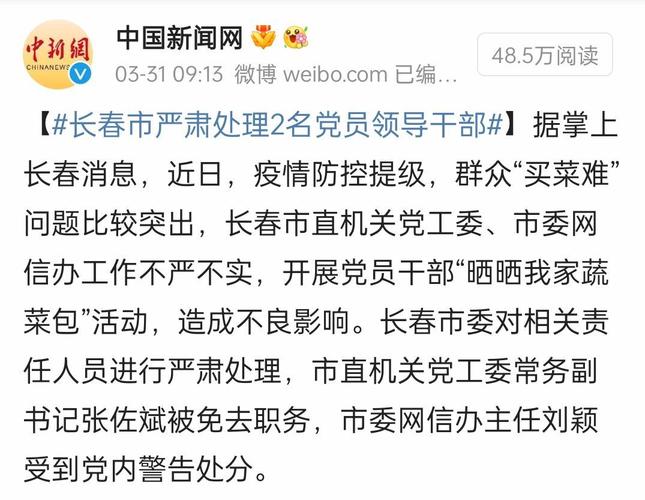 长春最新出行买菜规定 - 长春最新出行买菜规定时间 第7张 长春最新出行买菜规定 - 长春最新出行买菜规定时间 第7张