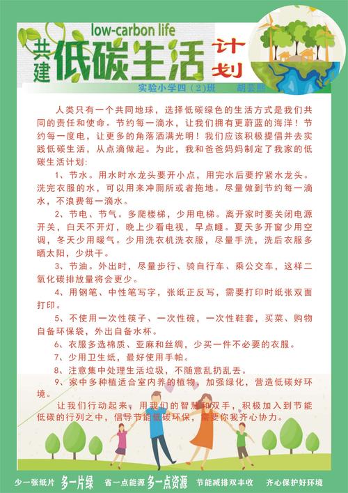 小学生生活小常识大全,小学生日常生活小常识 第5张 小学生生活小常识大全,小学生日常生活小常识 第5张