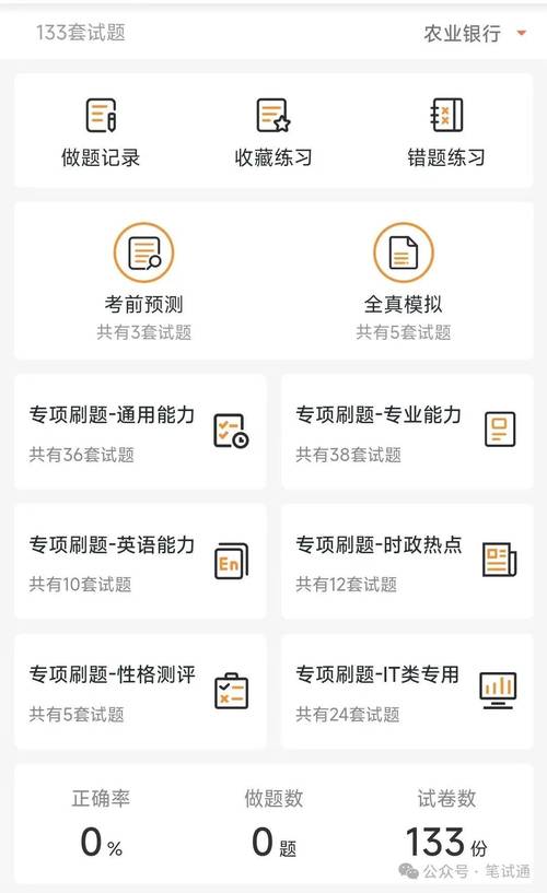 银行金融常识500题,银行金融知识点 第3张 银行金融常识500题,银行金融知识点 第3张