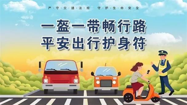 怎样保证平安出行 - 平安出行教学视频 第2张 怎样保证平安出行 - 平安出行教学视频 第2张