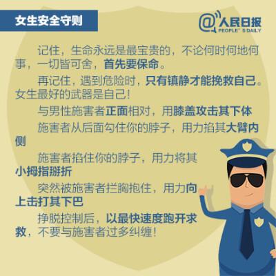 怎样保证平安出行 - 平安出行教学视频 第4张 怎样保证平安出行 - 平安出行教学视频 第4张
