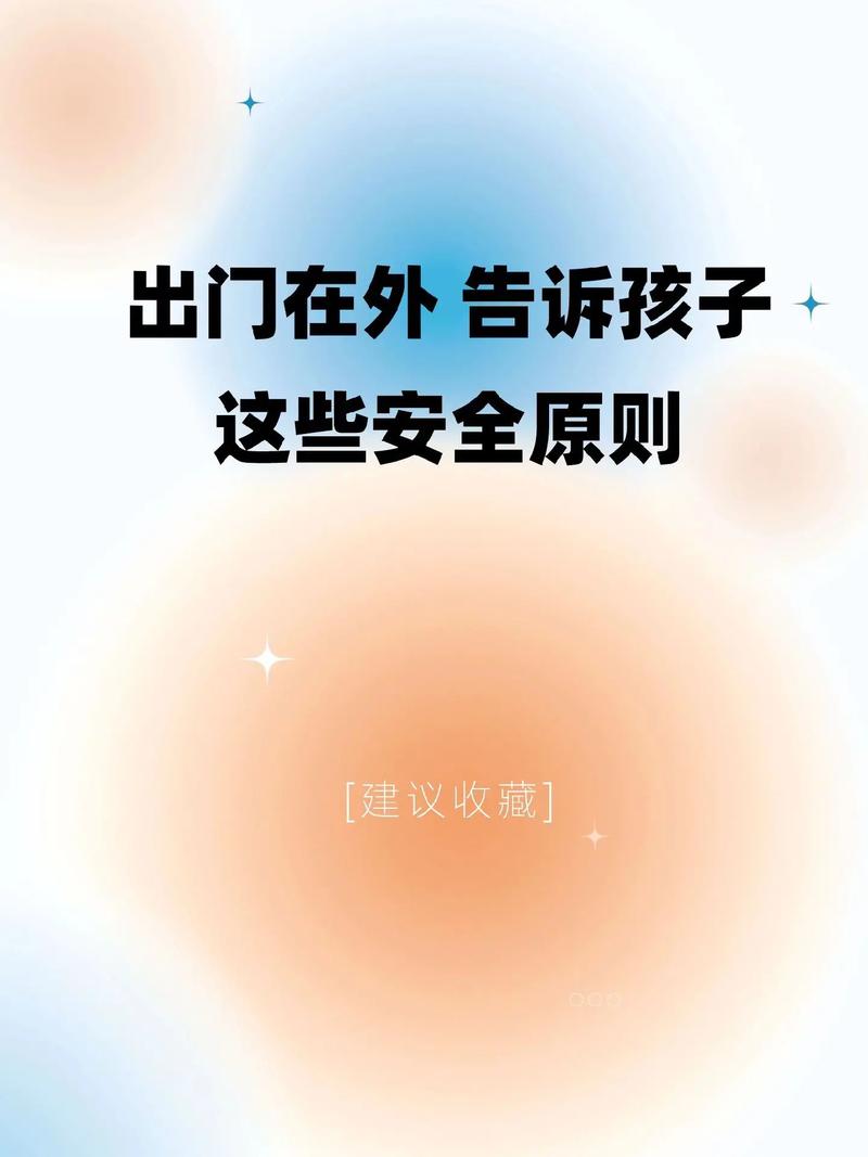 怎样保证平安出行 - 平安出行教学视频 第5张 怎样保证平安出行 - 平安出行教学视频 第5张