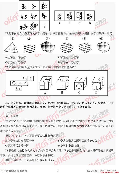 广西行测常识,广西行测常识背诵 第2张 广西行测常识,广西行测常识背诵 第2张