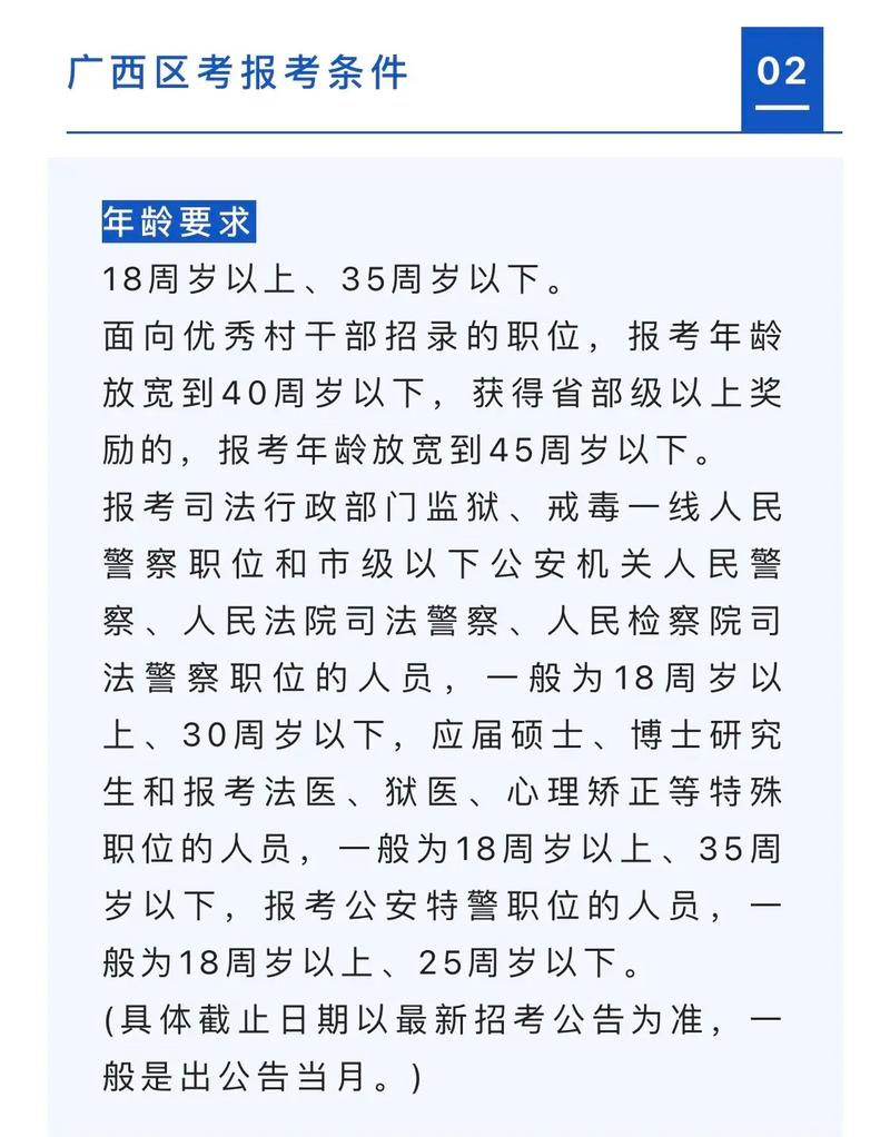 广西行测常识,广西行测常识背诵 第3张 广西行测常识,广西行测常识背诵 第3张