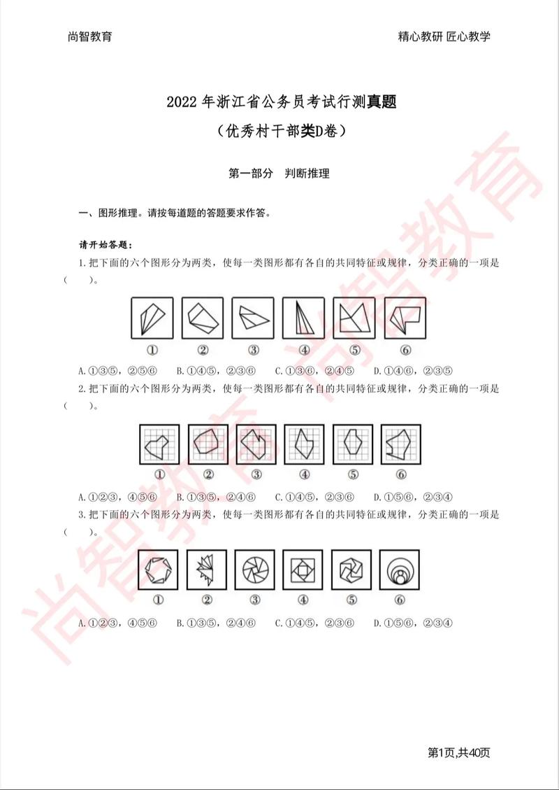 广西行测常识,广西行测常识背诵 第5张 广西行测常识,广西行测常识背诵 第5张