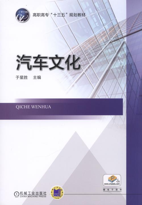 汽车文化与常识 - 汽车文化知识点总结 第5张 汽车文化与常识 - 汽车文化知识点总结 第5张