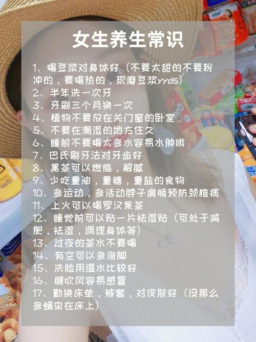 女生应注意的常识(女生应该注意的方面) 第2张 女生应注意的常识(女生应该注意的方面) 第2张