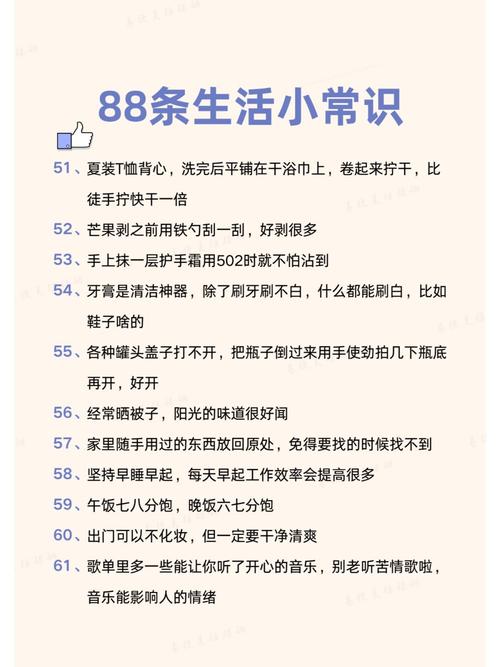 女生应注意的常识(女生应该注意的方面) 第3张 女生应注意的常识(女生应该注意的方面) 第3张