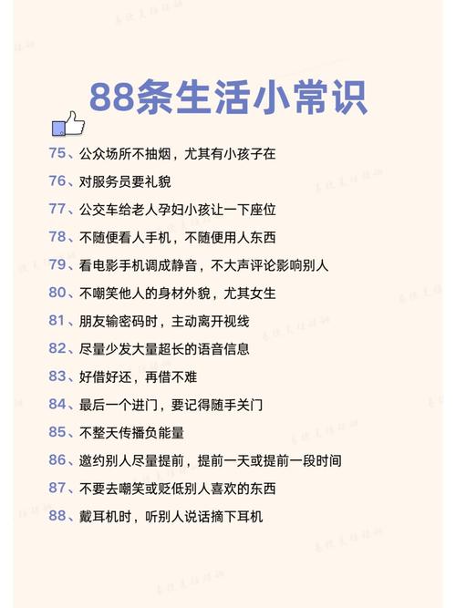 女生应注意的常识(女生应该注意的方面) 第5张 女生应注意的常识(女生应该注意的方面) 第5张