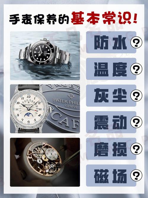 手表保养常识 - 手表的保养以及注意事项 第4张 手表保养常识 - 手表的保养以及注意事项 第4张