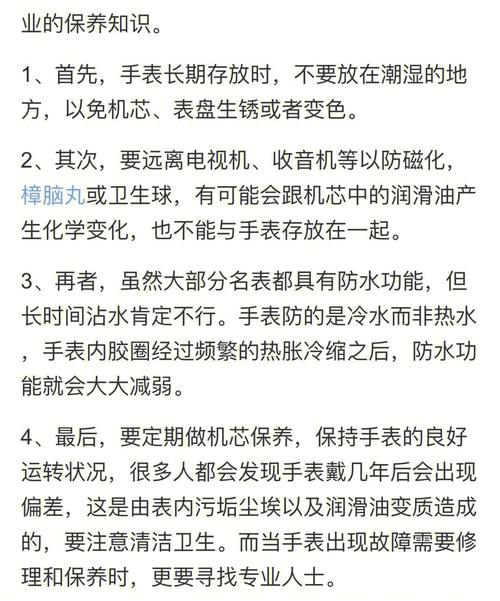 手表保养常识 - 手表的保养以及注意事项 第6张 手表保养常识 - 手表的保养以及注意事项 第6张