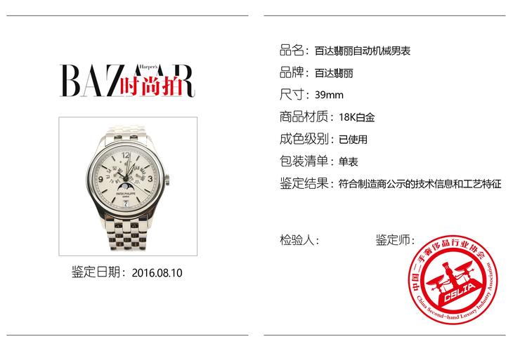 手表保养常识 - 手表的保养以及注意事项 第7张 手表保养常识 - 手表的保养以及注意事项 第7张