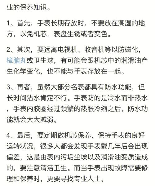 手表保养常识 - 手表的保养以及注意事项 第8张 手表保养常识 - 手表的保养以及注意事项 第8张