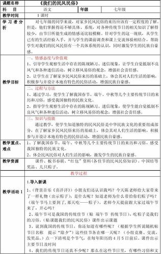 常识教学计划 - 常识课教案 第1张 常识教学计划 - 常识课教案 第1张