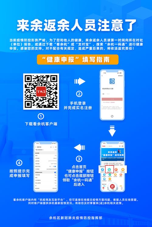 浙江杭州出行报备 - 杭州学生出省报备 第1张 浙江杭州出行报备 - 杭州学生出省报备 第1张