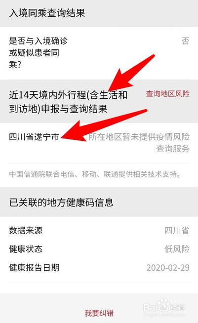 怎样看往年的出行记录查询(从哪查看历史出行) 第1张 怎样看往年的出行记录查询(从哪查看历史出行) 第1张