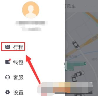 怎样看往年的出行记录查询(从哪查看历史出行) 第2张 怎样看往年的出行记录查询(从哪查看历史出行) 第2张