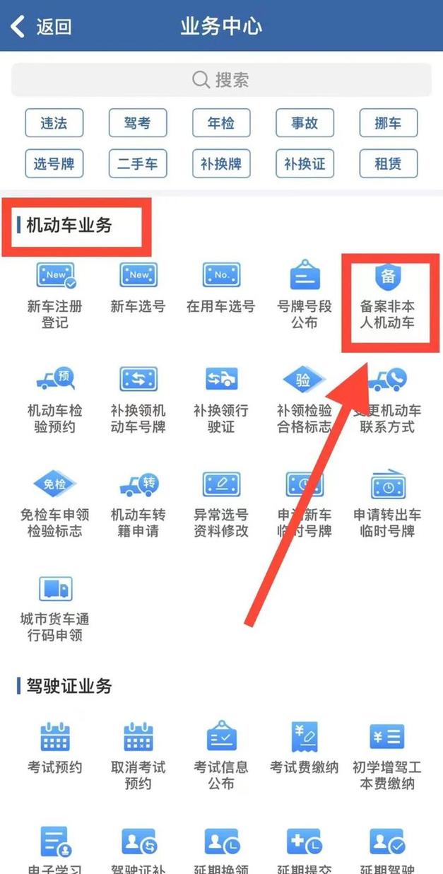 怎样查自己的出行二维码(出行二维码怎么找) 第1张 怎样查自己的出行二维码(出行二维码怎么找) 第1张