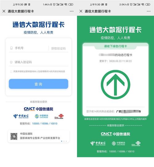 怎样查自己的出行二维码(出行二维码怎么找) 第6张 怎样查自己的出行二维码(出行二维码怎么找) 第6张