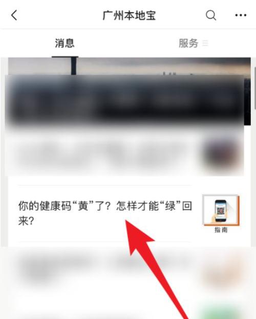 怎么查绿码出行轨迹图 - 第6张 怎么查绿码出行轨迹图 - 第6张