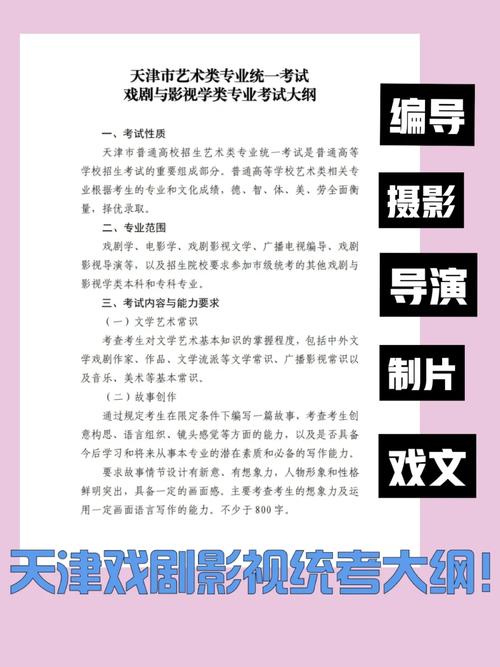 编导文艺常识(编导文艺常识书) 第1张 编导文艺常识(编导文艺常识书) 第1张