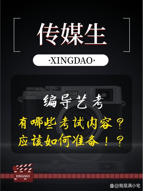 编导文艺常识(编导文艺常识书) 第2张 编导文艺常识(编导文艺常识书) 第2张