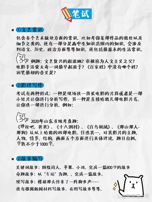 编导文艺常识(编导文艺常识书) 第6张 编导文艺常识(编导文艺常识书) 第6张