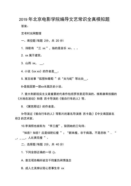 编导文艺常识(编导文艺常识书) 第7张 编导文艺常识(编导文艺常识书) 第7张