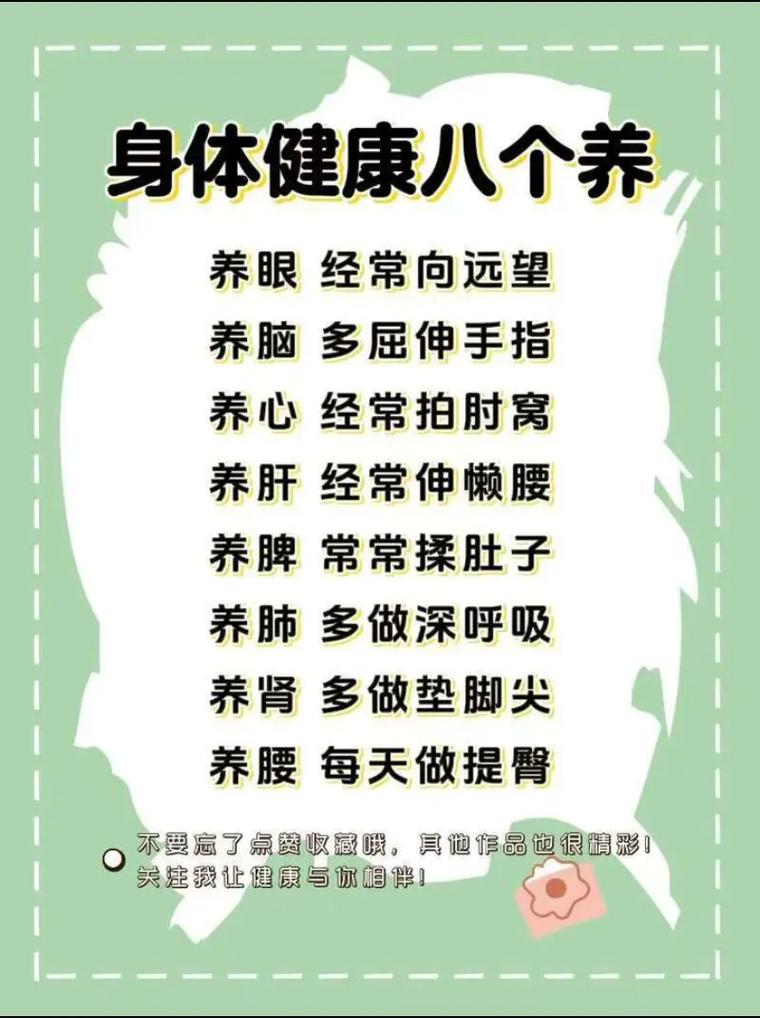 日常养生常识,100条养生常识 第4张 日常养生常识,100条养生常识 第4张