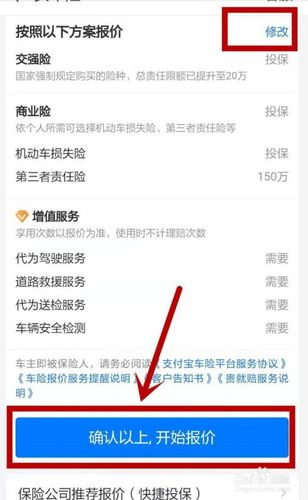 长安出行付款截图,长安出行app 第4张 长安出行付款截图,长安出行app 第4张