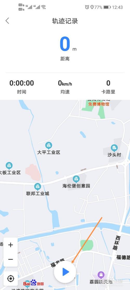 怎样记录自己出行轨迹地图,怎样记录自己出行轨迹地图软件 第6张 怎样记录自己出行轨迹地图,怎样记录自己出行轨迹地图软件 第6张