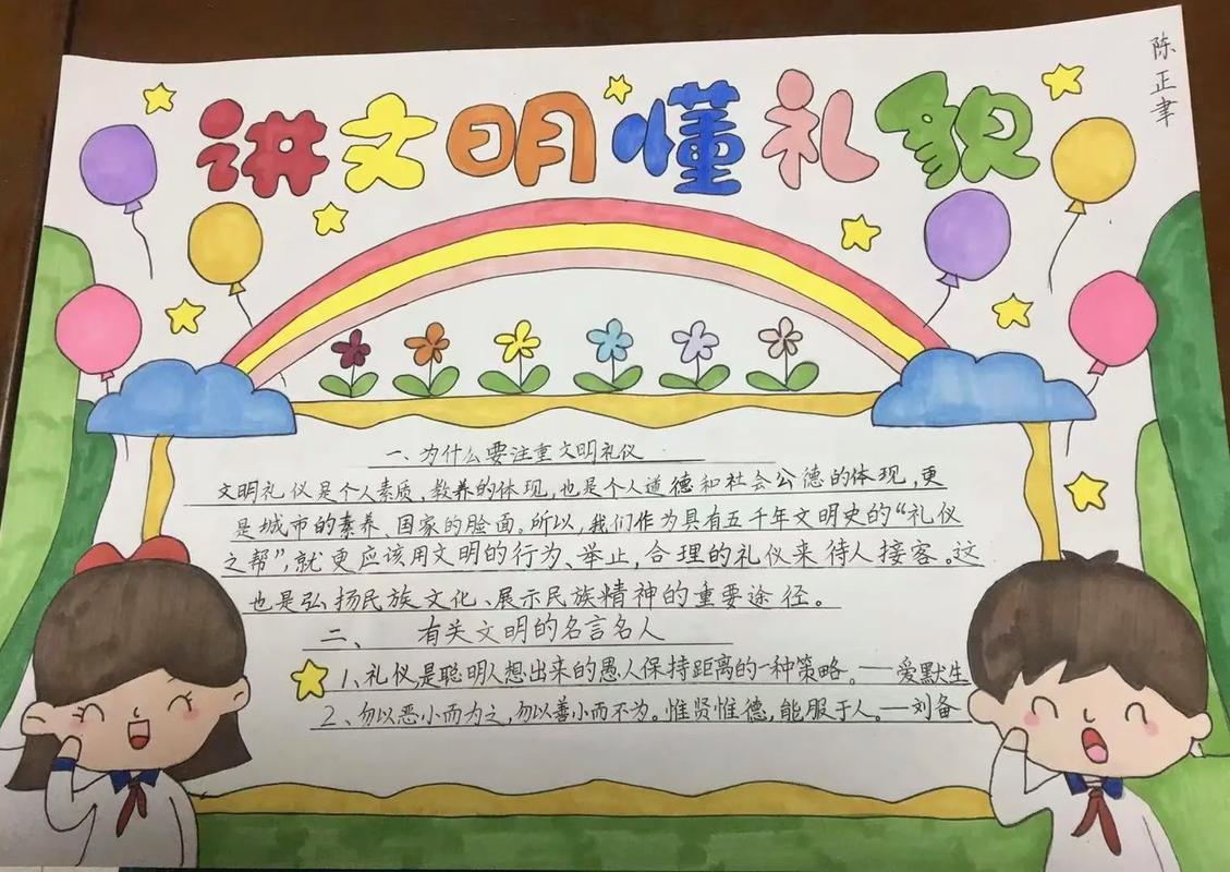 礼仪基本常识,礼仪基本常识包括哪些 第2张 礼仪基本常识,礼仪基本常识包括哪些 第2张