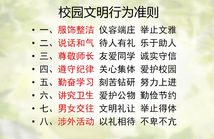 礼仪基本常识,礼仪基本常识包括哪些 第3张 礼仪基本常识,礼仪基本常识包括哪些 第3张