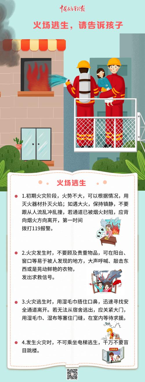 安全健康常识 - 安全健康常识教育 第4张 安全健康常识 - 安全健康常识教育 第4张