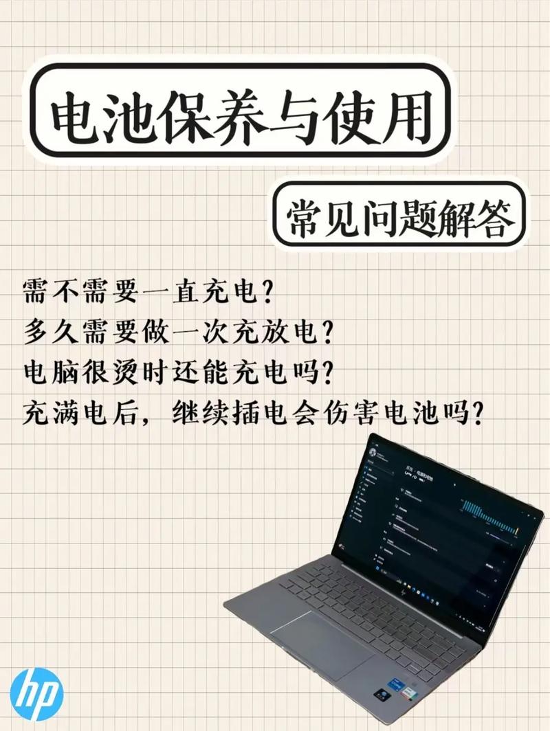 新买笔记本充电常识 - 新买的笔记本充电有什么要求吗 第5张 新买笔记本充电常识 - 新买的笔记本充电有什么要求吗 第5张
