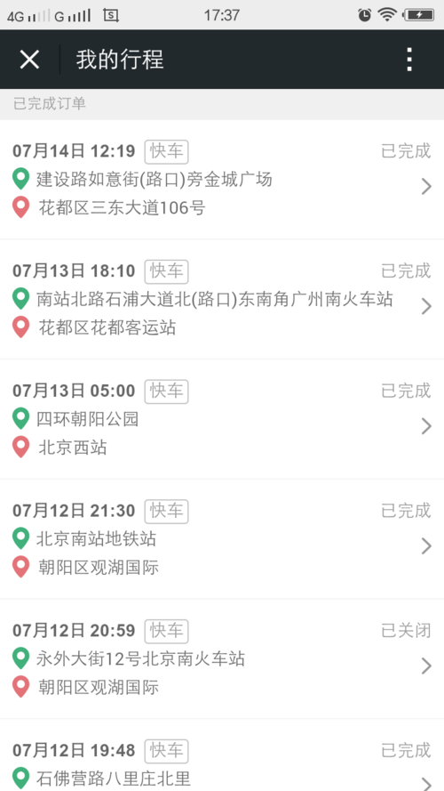 怎么看他出行没有出行记录 - 怎么查别人有没有出省 第2张 怎么看他出行没有出行记录 - 怎么查别人有没有出省 第2张