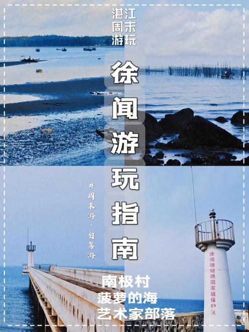 湛江回岳阳自驾出行费用 - 湛江到岳阳 第1张 湛江回岳阳自驾出行费用 - 湛江到岳阳 第1张