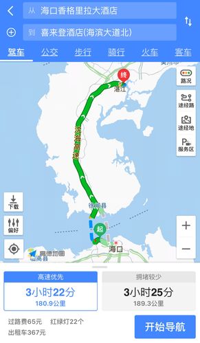 湛江回岳阳自驾出行费用 - 湛江到岳阳 第2张 湛江回岳阳自驾出行费用 - 湛江到岳阳 第2张