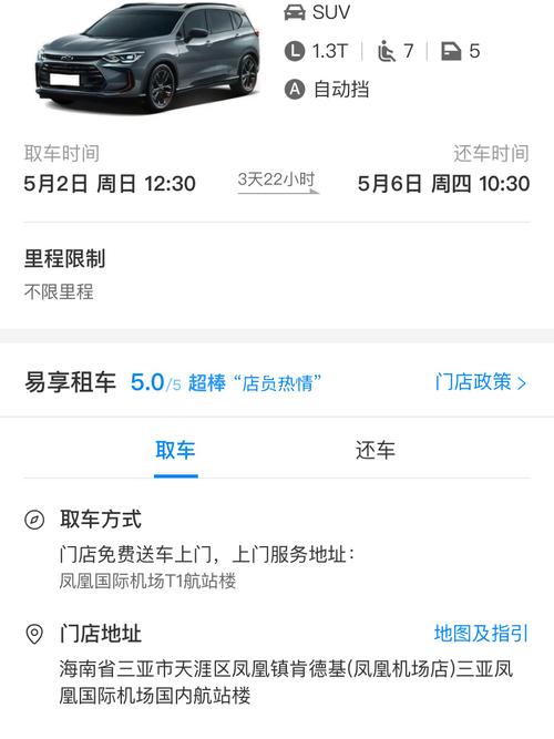 湛江回岳阳自驾出行费用 - 湛江到岳阳 第6张 湛江回岳阳自驾出行费用 - 湛江到岳阳 第6张